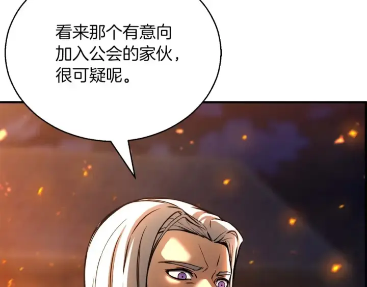 《死灵法师：重生的我全技能精通》第22话 好久不见图10