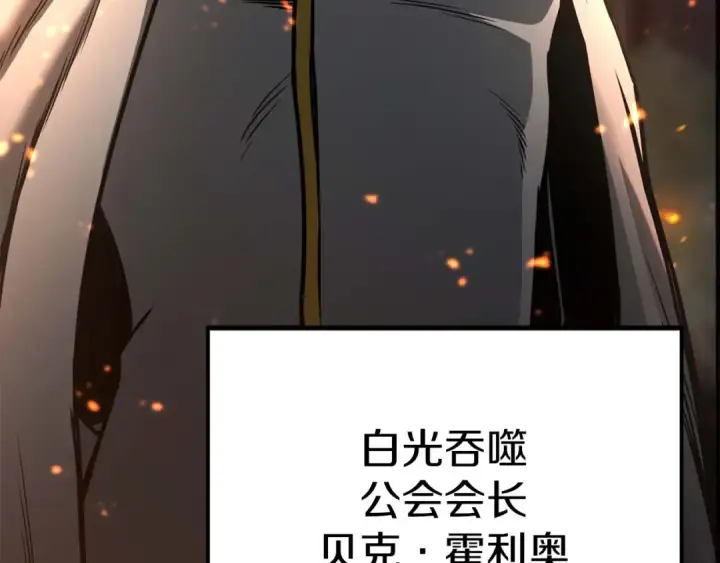 《死灵法师：重生的我全技能精通》第22话 好久不见图12