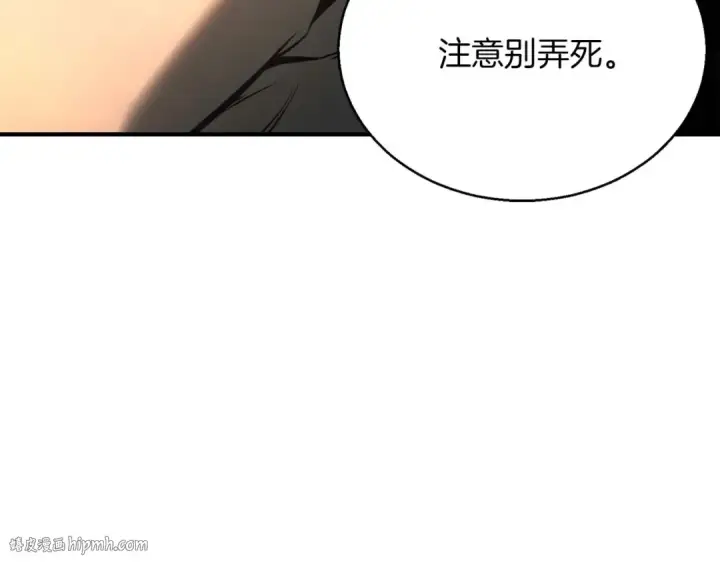 《死灵法师：重生的我全技能精通》第22话 好久不见图120