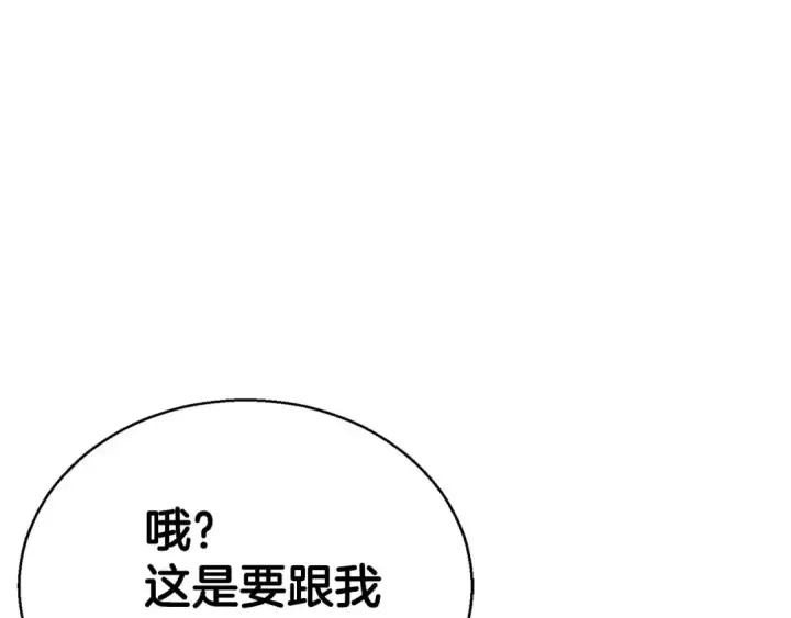 《死灵法师：重生的我全技能精通》第22话 好久不见图126