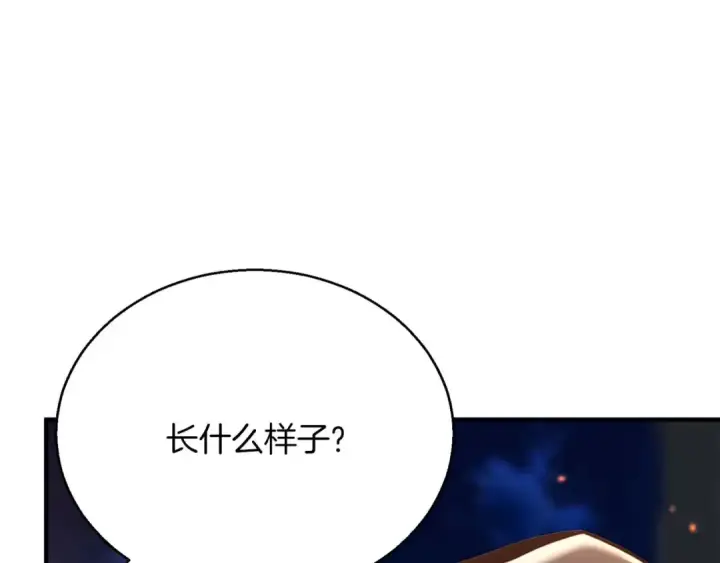 《死灵法师：重生的我全技能精通》第22话 好久不见图14
