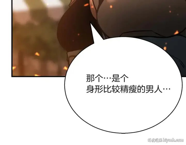 《死灵法师：重生的我全技能精通》第22话 好久不见图16