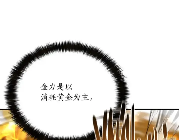 《死灵法师：重生的我全技能精通》第22话 好久不见图173