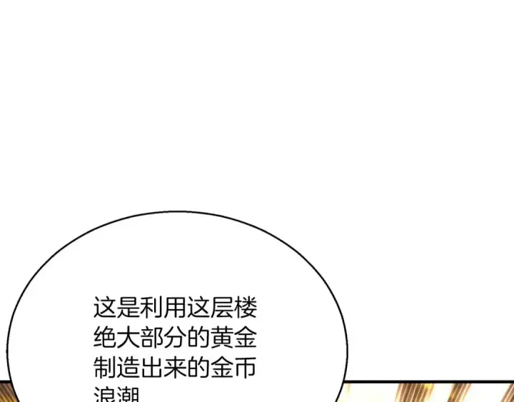 《死灵法师：重生的我全技能精通》第22话 好久不见图190