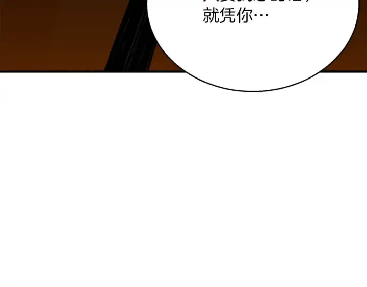 《死灵法师：重生的我全技能精通》第22话 好久不见图215