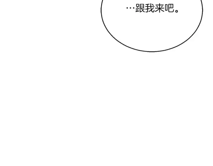 《死灵法师：重生的我全技能精通》第22话 好久不见图225