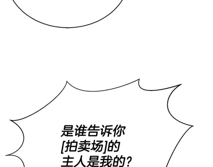 《死灵法师：重生的我全技能精通》第22话 好久不见图243