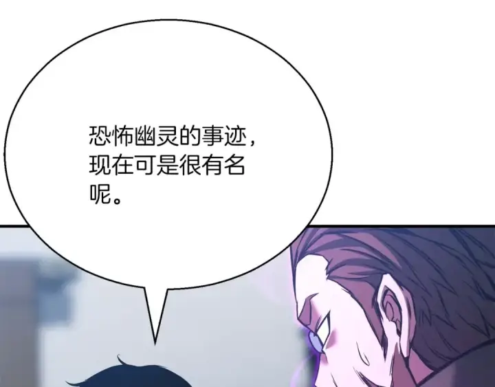 《死灵法师：重生的我全技能精通》第22话 好久不见图44