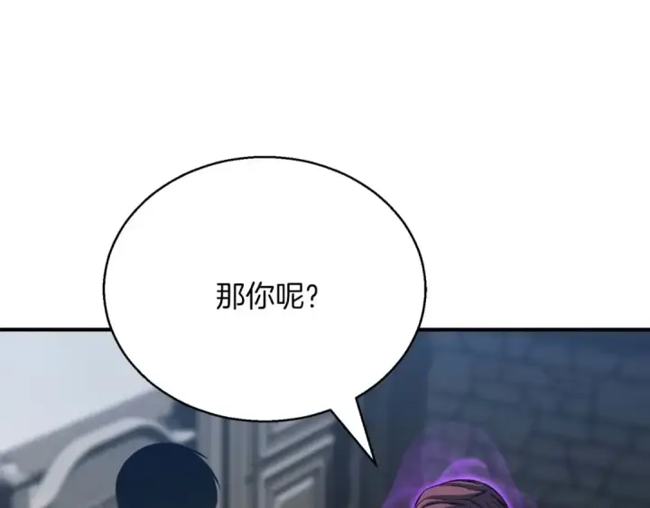 《死灵法师：重生的我全技能精通》第22话 好久不见图47