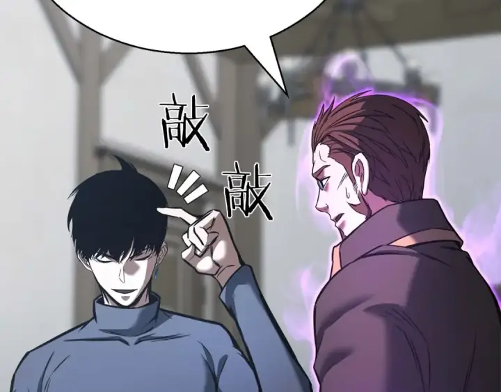 《死灵法师：重生的我全技能精通》第22话 好久不见图55