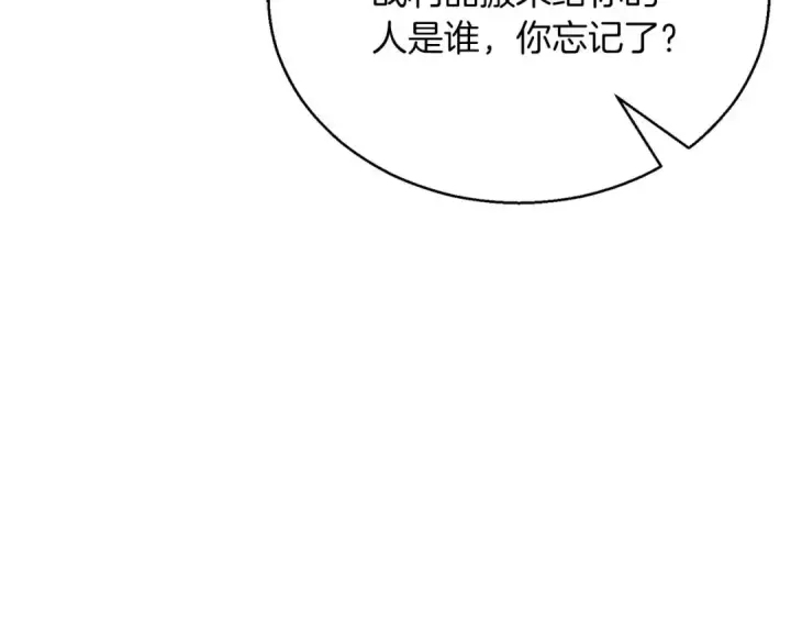 《死灵法师：重生的我全技能精通》第23话 四大皇族图100