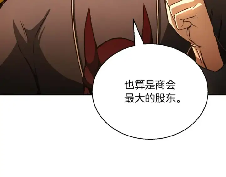 《死灵法师：重生的我全技能精通》第23话 四大皇族图103