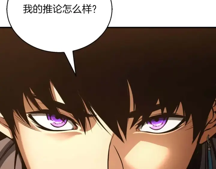 《死灵法师：重生的我全技能精通》第23话 四大皇族图111