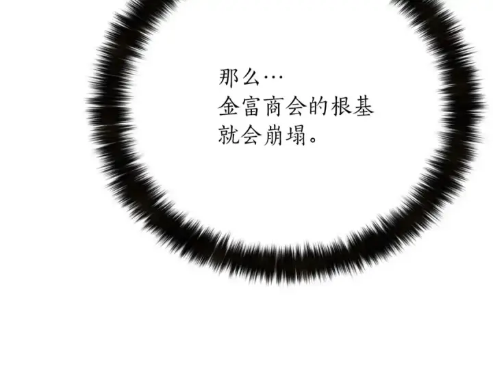 《死灵法师：重生的我全技能精通》第23话 四大皇族图12