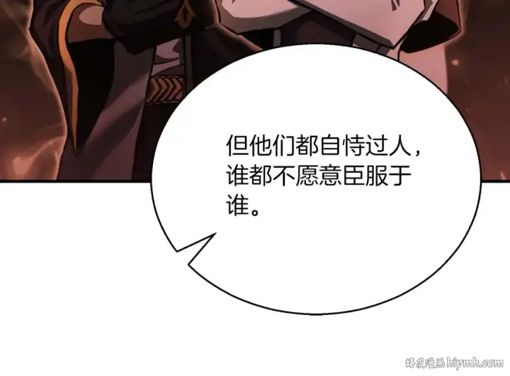 《死灵法师：重生的我全技能精通》第23话 四大皇族图120