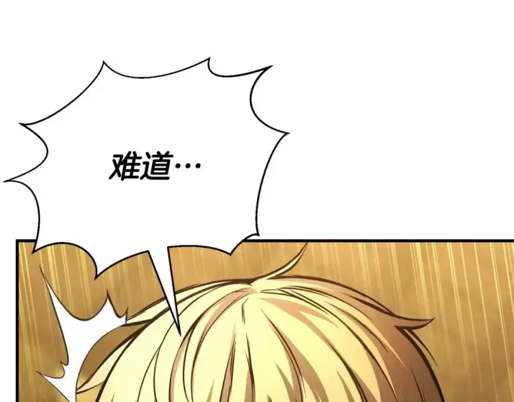 《死灵法师：重生的我全技能精通》第23话 四大皇族图125