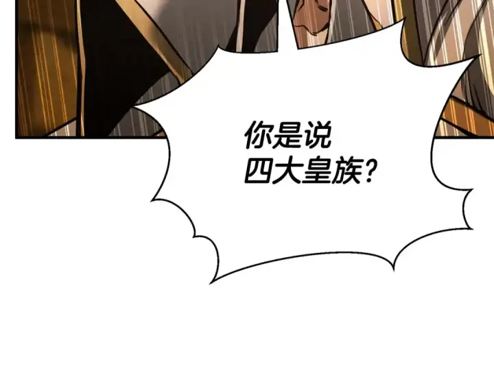 《死灵法师：重生的我全技能精通》第23话 四大皇族图127