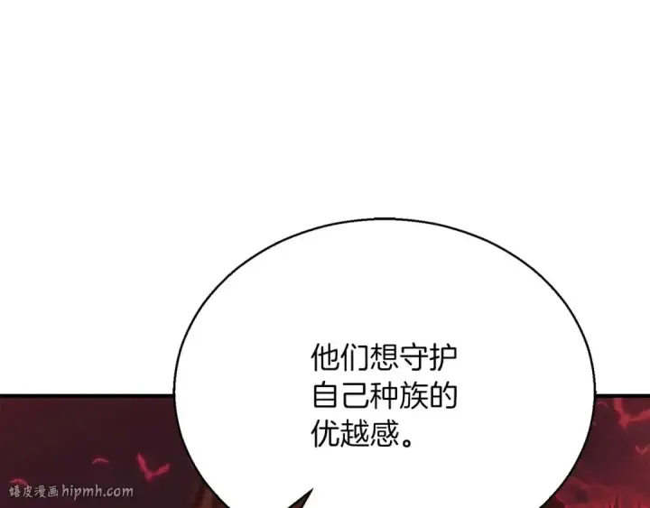 《死灵法师：重生的我全技能精通》第23话 四大皇族图128
