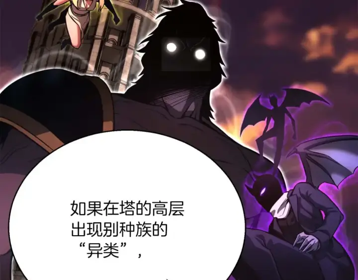 《死灵法师：重生的我全技能精通》第23话 四大皇族图130