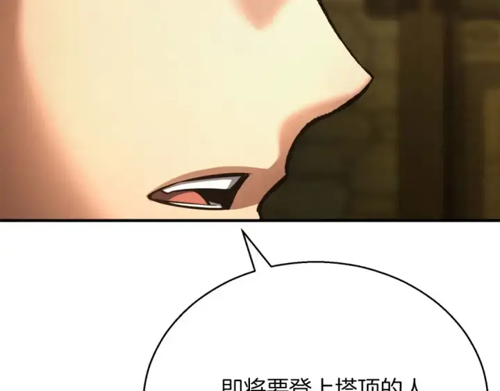 《死灵法师：重生的我全技能精通》第23话 四大皇族图135