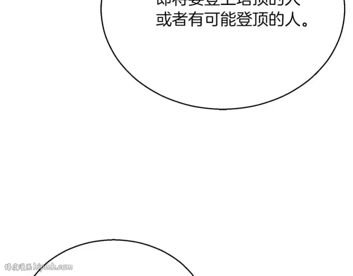 《死灵法师：重生的我全技能精通》第23话 四大皇族图136