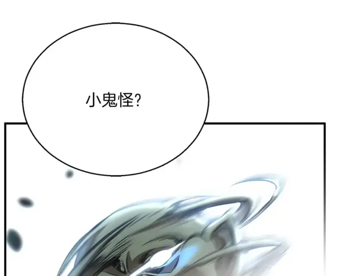 《死灵法师：重生的我全技能精通》第23话 四大皇族图151