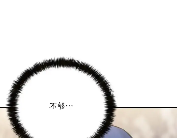 《死灵法师：重生的我全技能精通》第23话 四大皇族图158