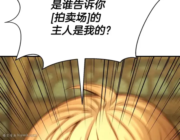 《死灵法师：重生的我全技能精通》第23话 四大皇族图16