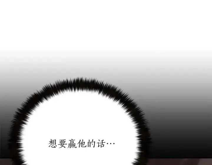 《死灵法师：重生的我全技能精通》第23话 四大皇族图162