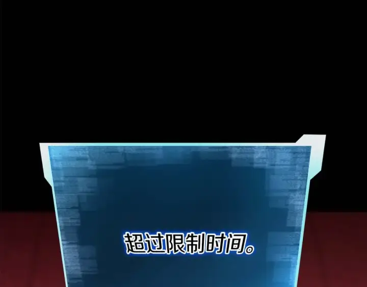 《死灵法师：重生的我全技能精通》第23话 四大皇族图165