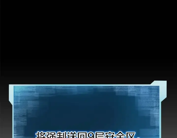 《死灵法师：重生的我全技能精通》第23话 四大皇族图173