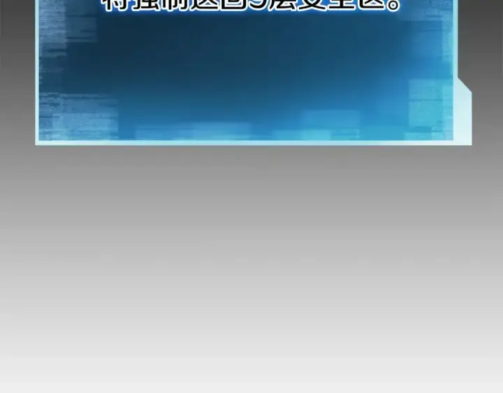 《死灵法师：重生的我全技能精通》第23话 四大皇族图174