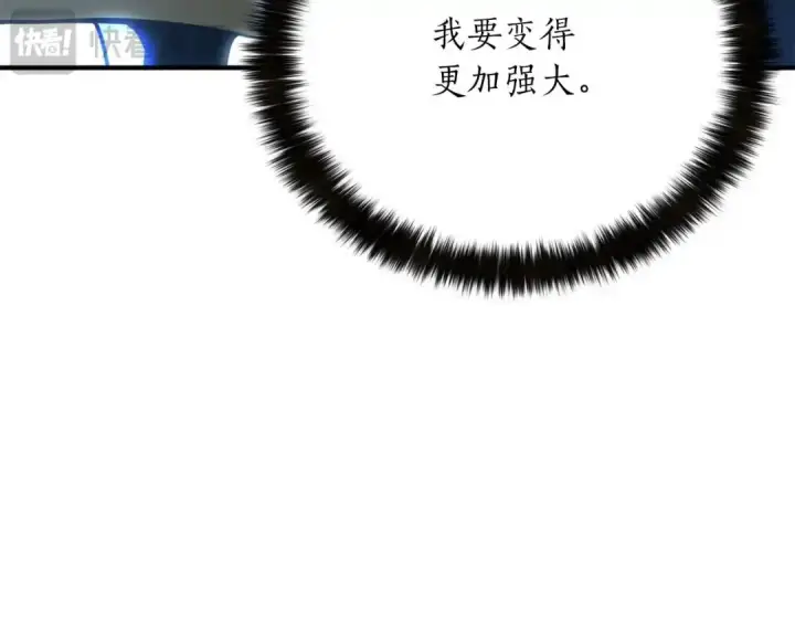 《死灵法师：重生的我全技能精通》第23话 四大皇族图179