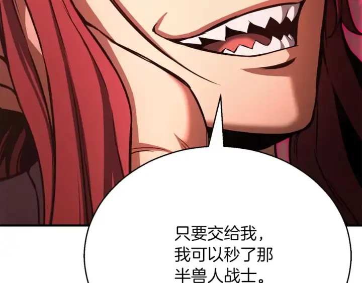 《死灵法师：重生的我全技能精通》第23话 四大皇族图185