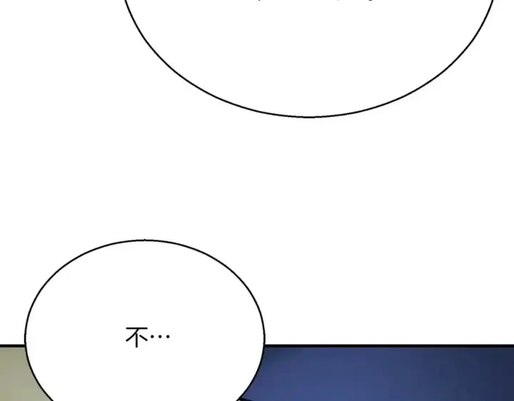 《死灵法师：重生的我全技能精通》第23话 四大皇族图186