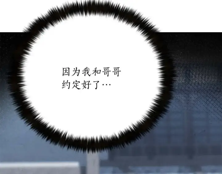 《死灵法师：重生的我全技能精通》第23话 四大皇族图190