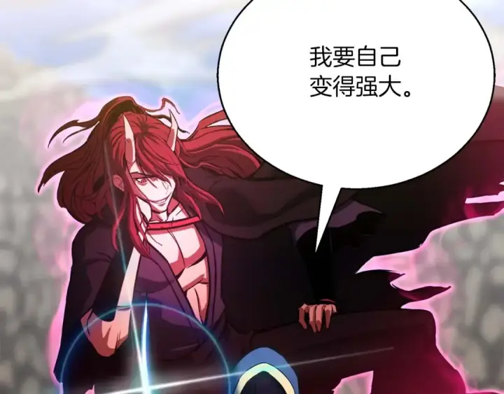 《死灵法师：重生的我全技能精通》第23话 四大皇族图194