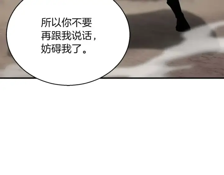 《死灵法师：重生的我全技能精通》第23话 四大皇族图196