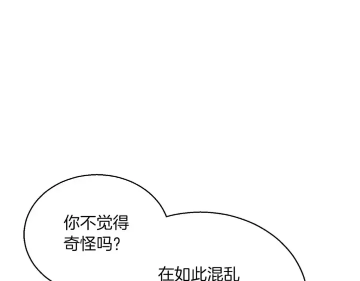 《死灵法师：重生的我全技能精通》第23话 四大皇族图197