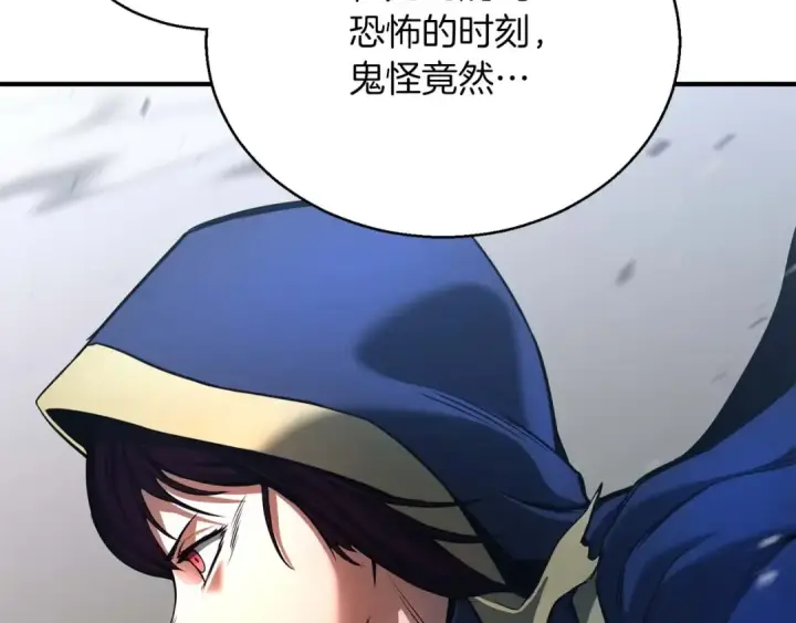 《死灵法师：重生的我全技能精通》第23话 四大皇族图198