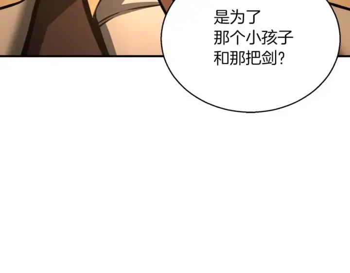 《死灵法师：重生的我全技能精通》第23话 四大皇族图203