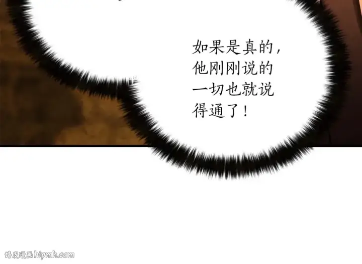 《死灵法师：重生的我全技能精通》第23话 四大皇族图216