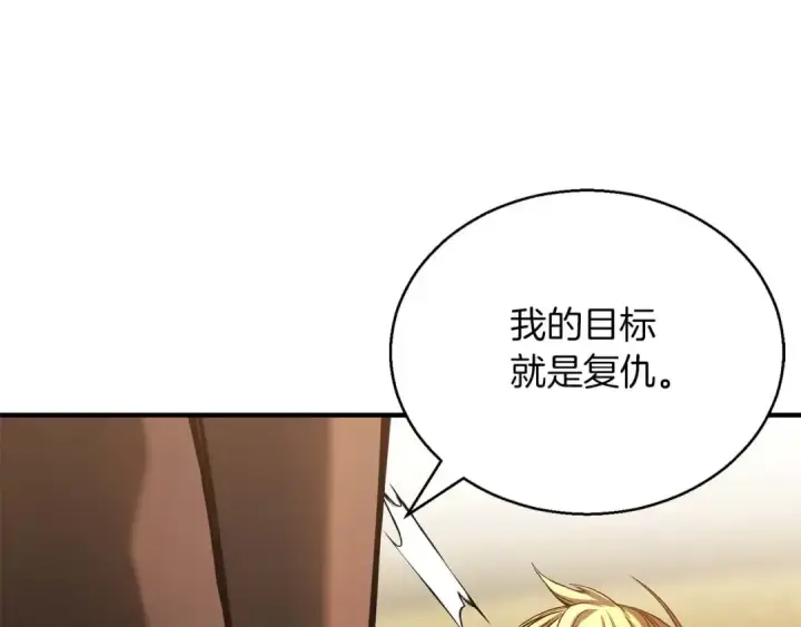 《死灵法师：重生的我全技能精通》第23话 四大皇族图217