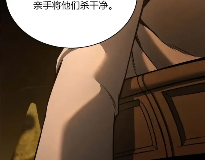 《死灵法师：重生的我全技能精通》第23话 四大皇族图223