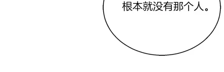 《死灵法师：重生的我全技能精通》第23话 四大皇族图23