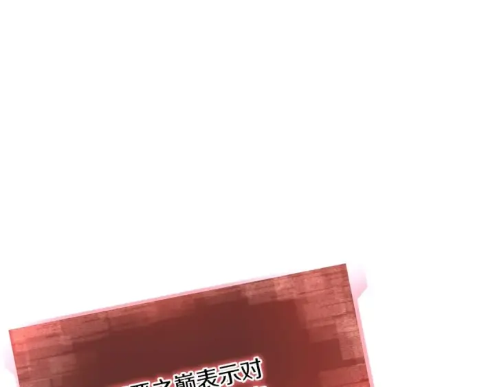 《死灵法师：重生的我全技能精通》第23话 四大皇族图239