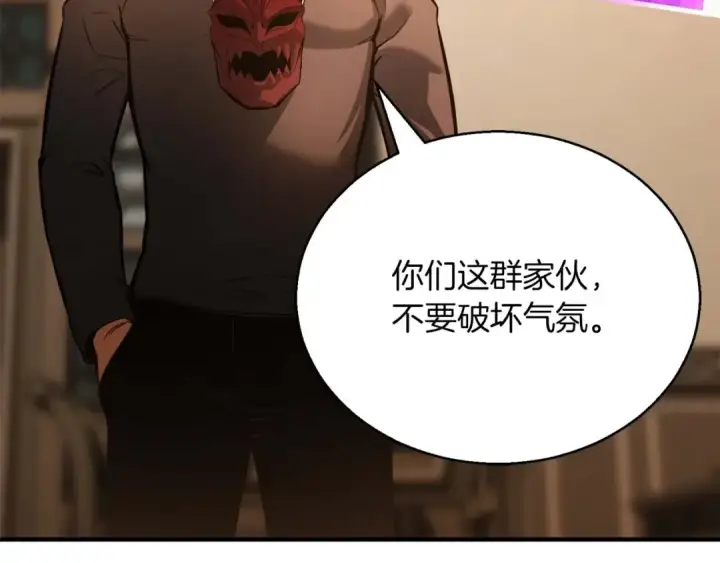 《死灵法师：重生的我全技能精通》第23话 四大皇族图241