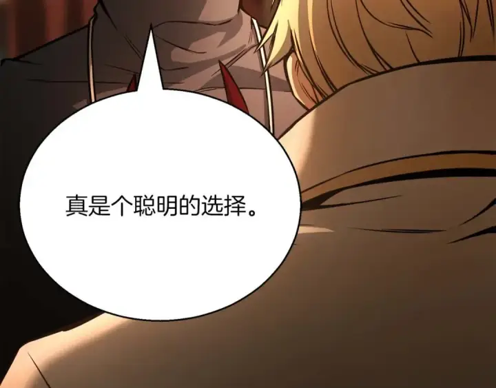 《死灵法师：重生的我全技能精通》第23话 四大皇族图245