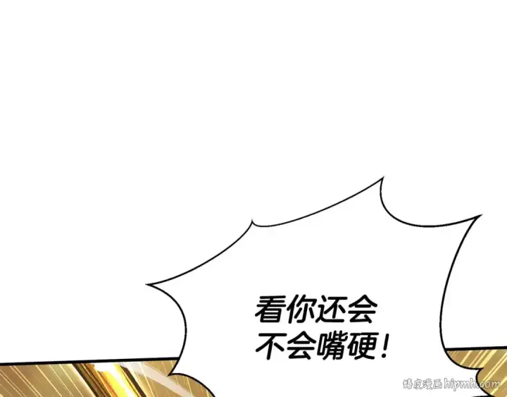 《死灵法师：重生的我全技能精通》第23话 四大皇族图32