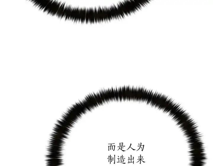 《死灵法师：重生的我全技能精通》第23话 四大皇族图5